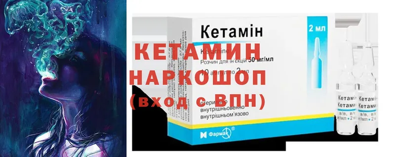 где купить   Калининец  KRAKEN как зайти  Кетамин ketamine 